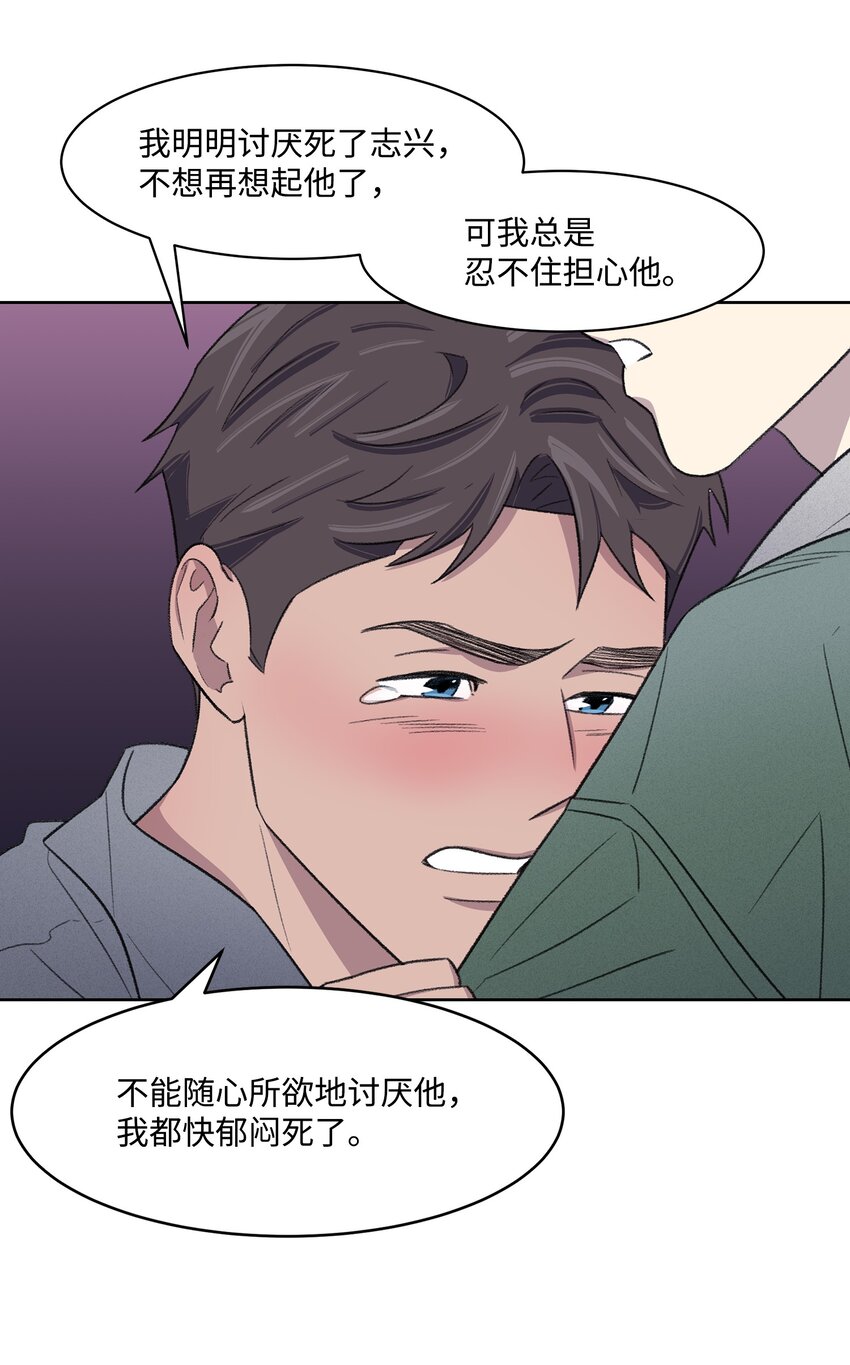 懒惰男人的爱情开关 - 23 较量后(1/2) - 6