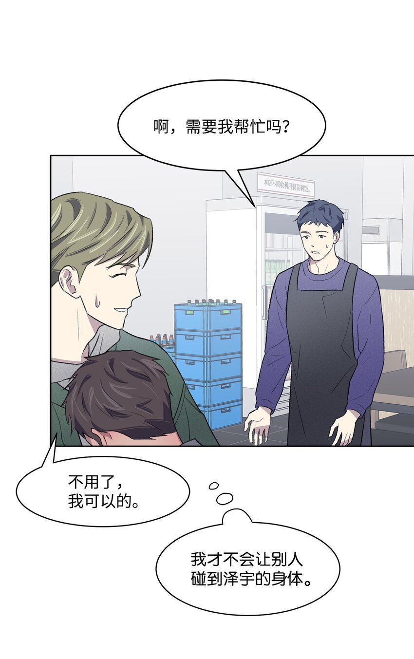 23 较量后(1/2)-第23话