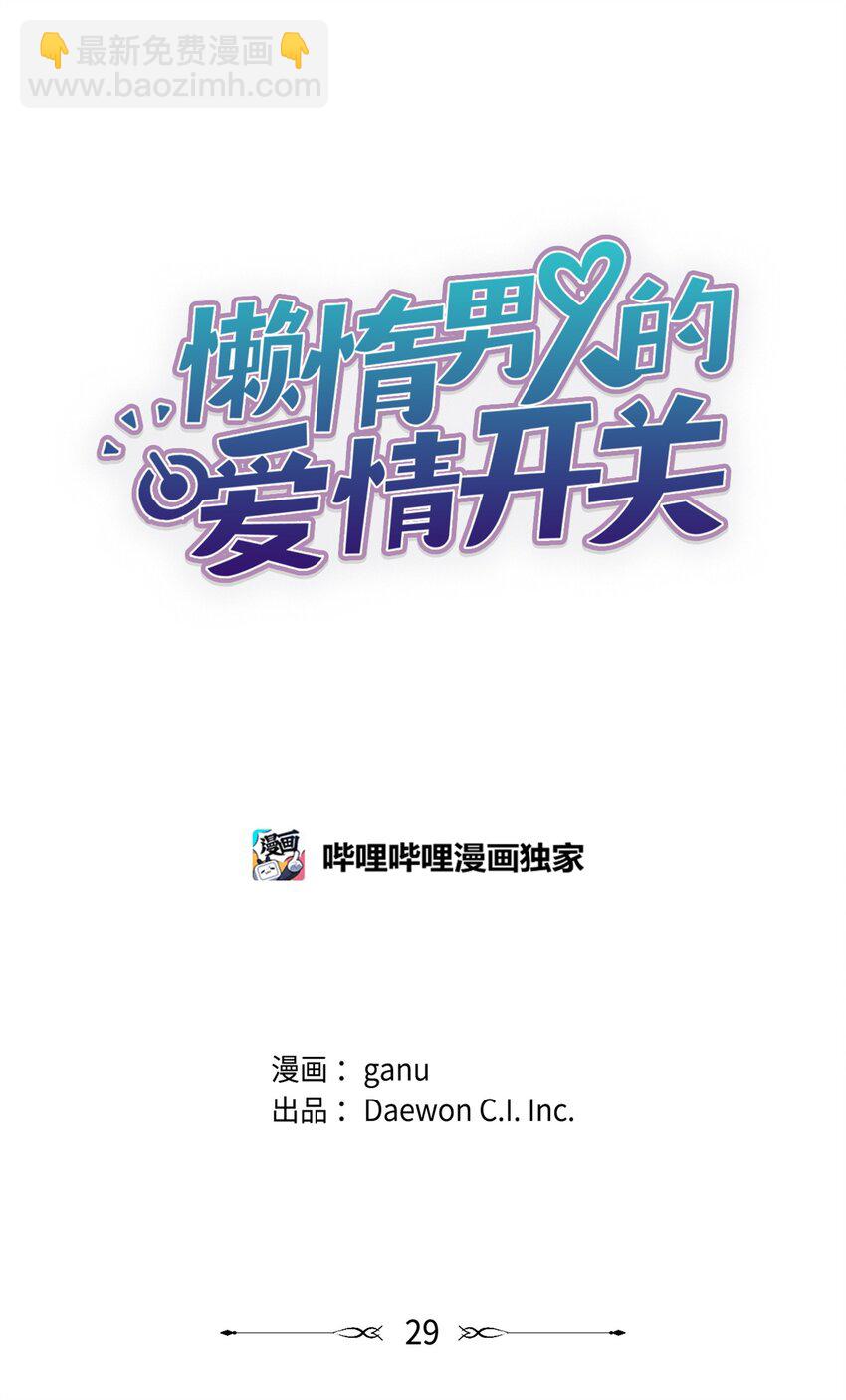 29 危机(1/2)-第29话