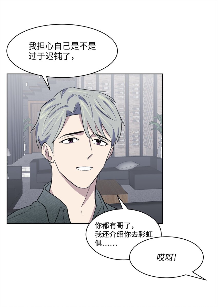 29 危机(1/2)-第29话