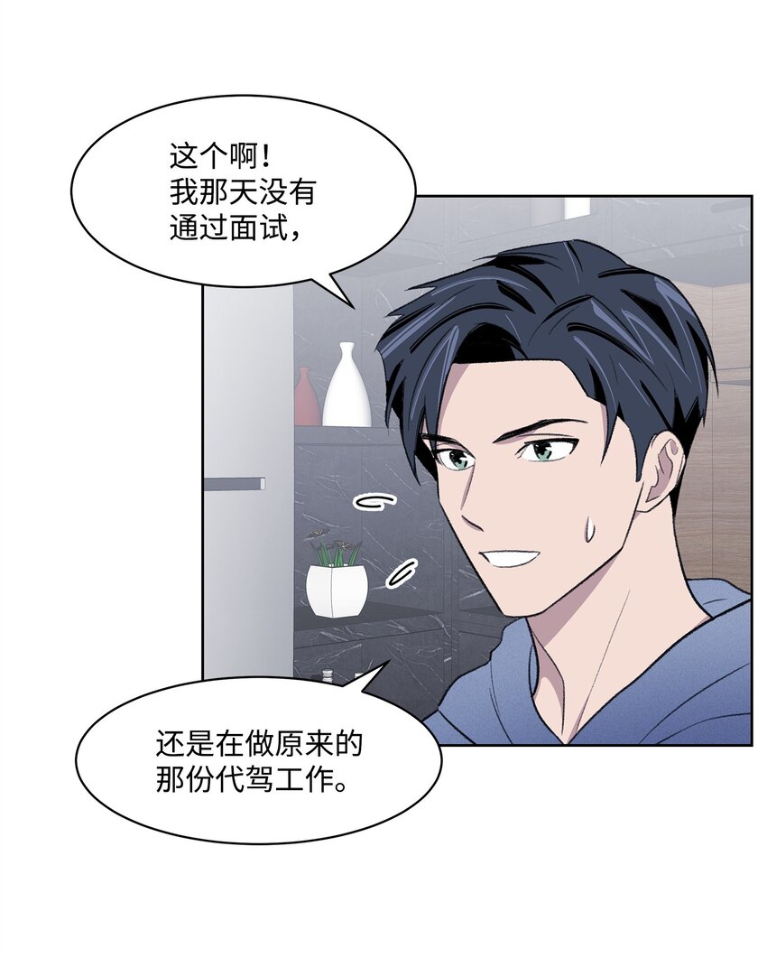 29 危机(1/2)-第29话