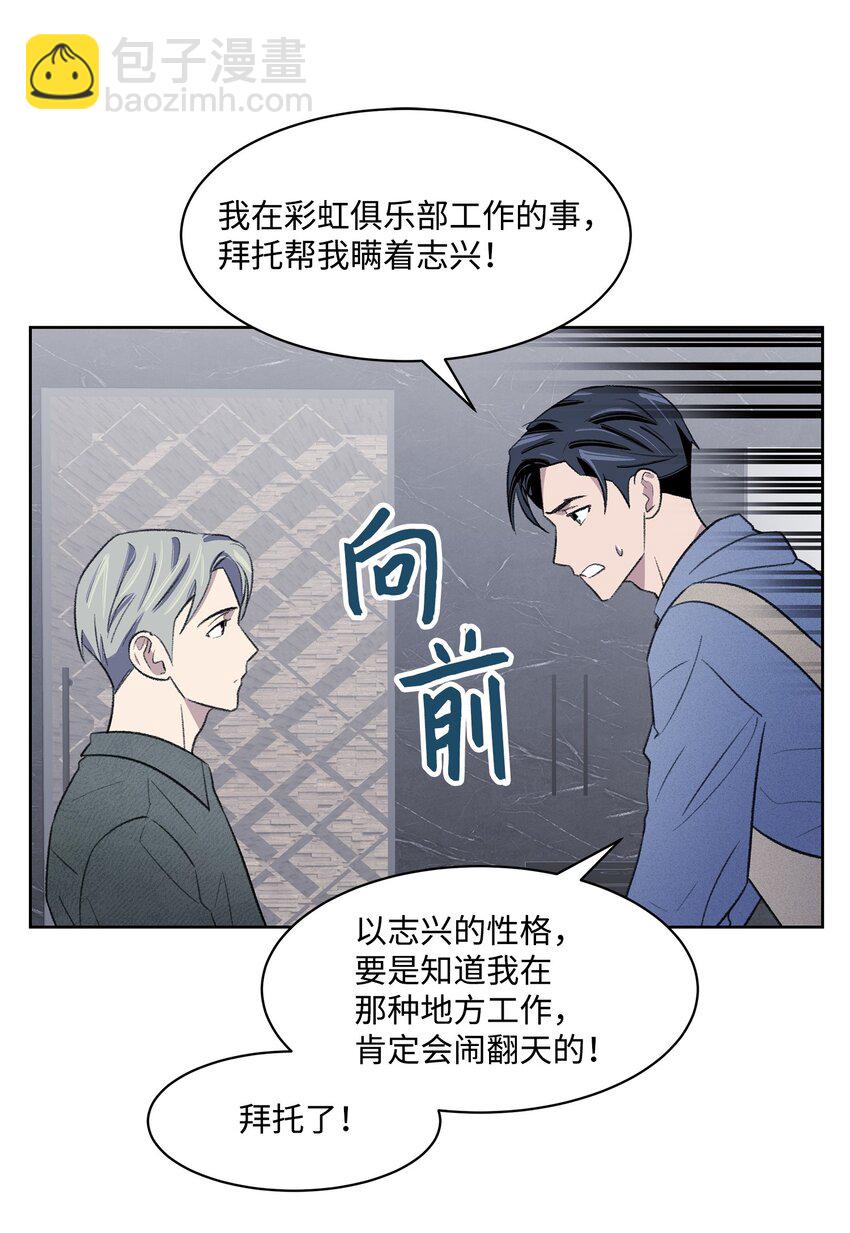 29 危机(1/2)-第29话