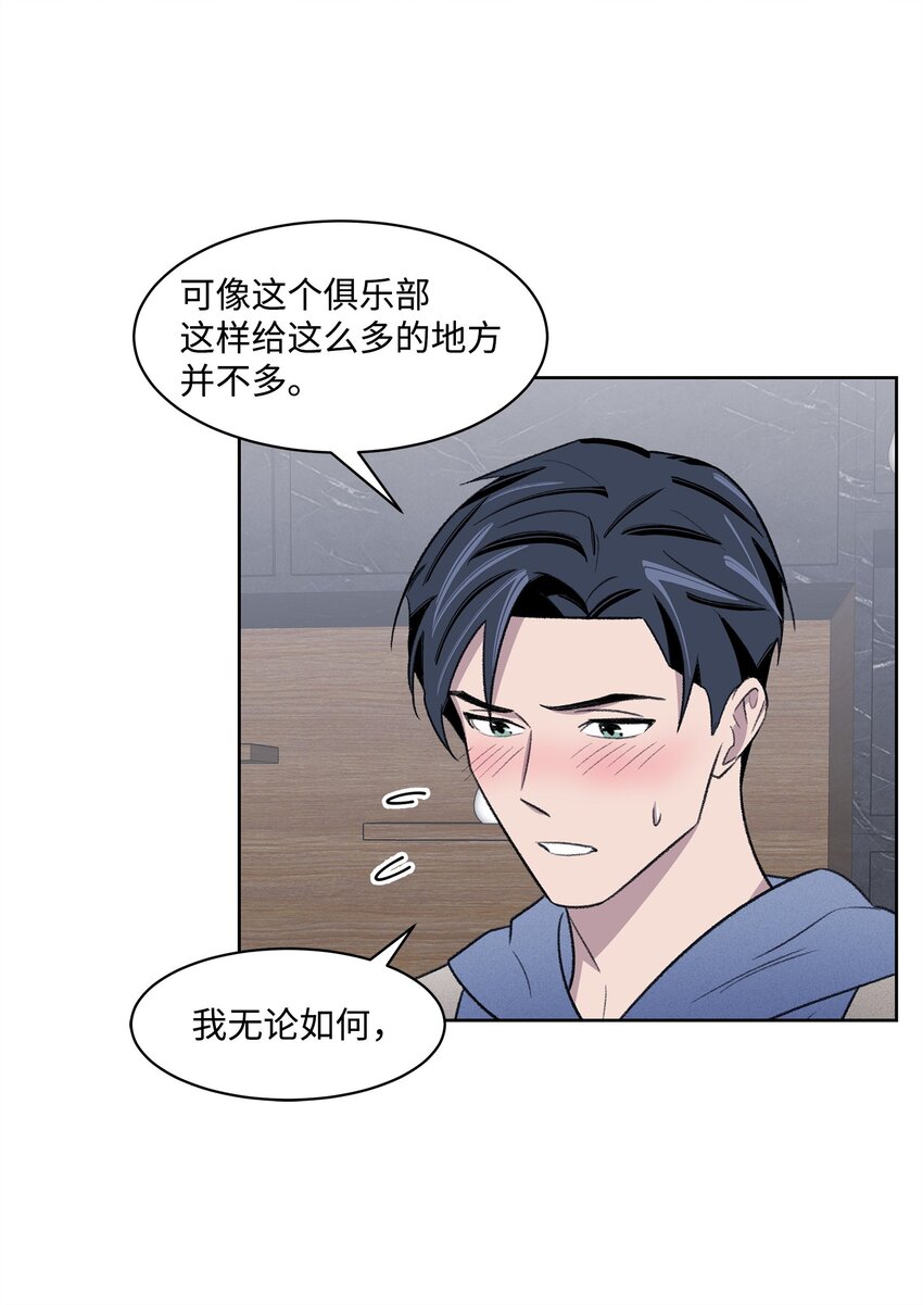 29 危机(1/2)-第29话