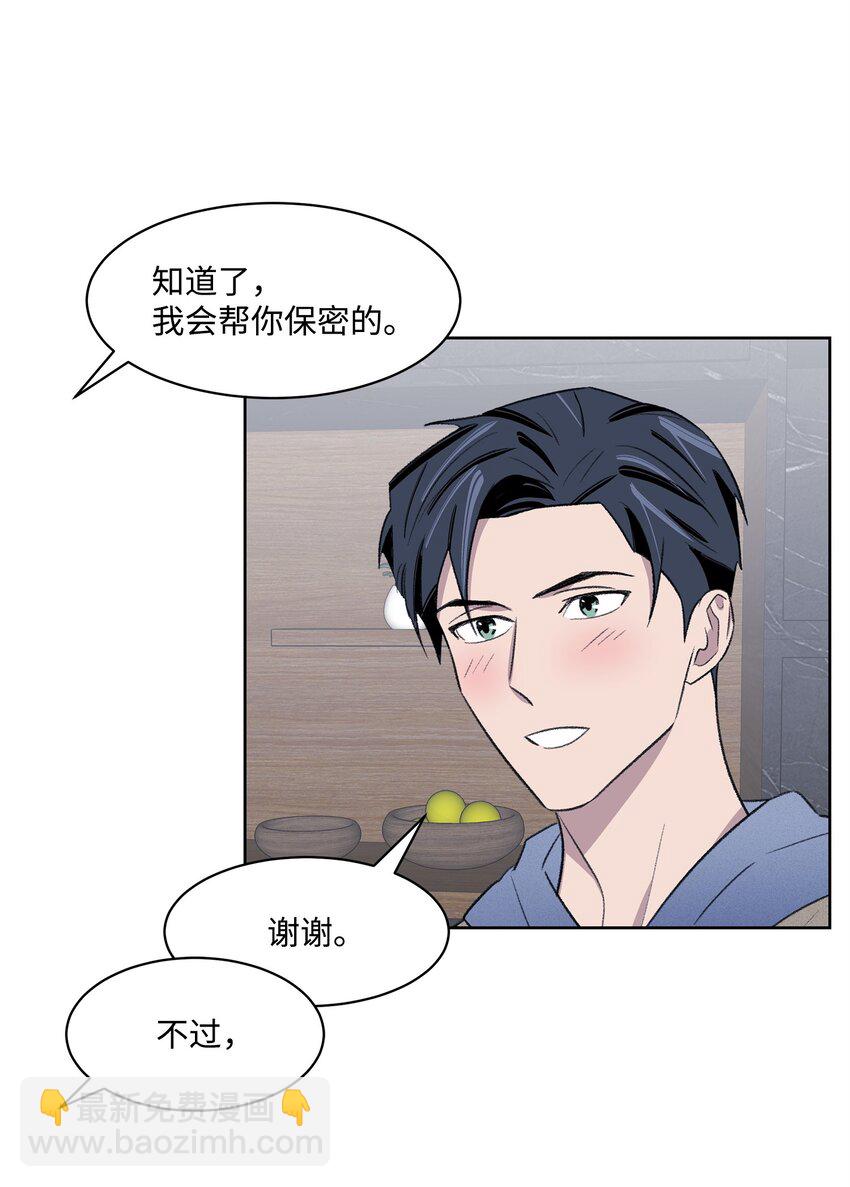 29 危机(1/2)-第29话