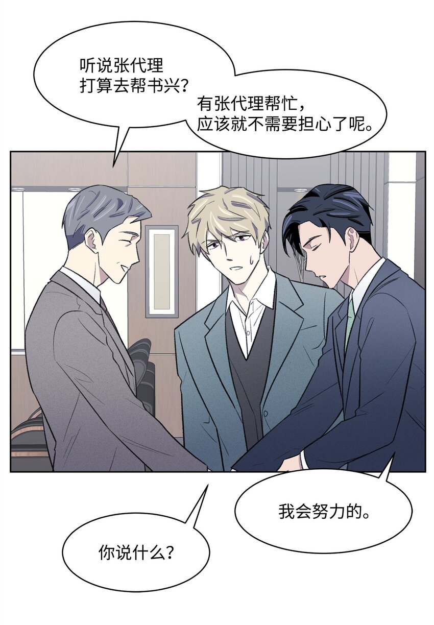 29 危机(1/2)-第29话