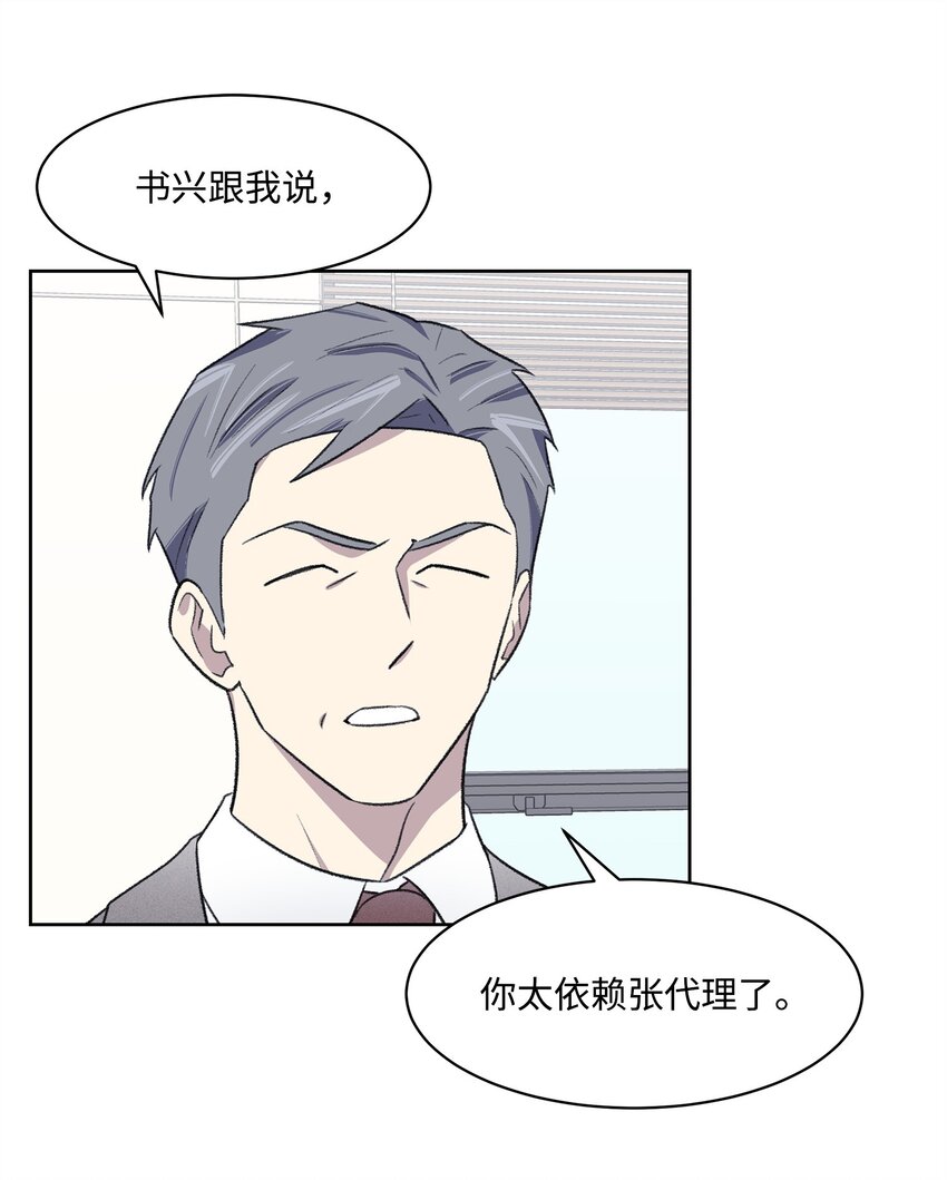 29 危机(1/2)-第29话