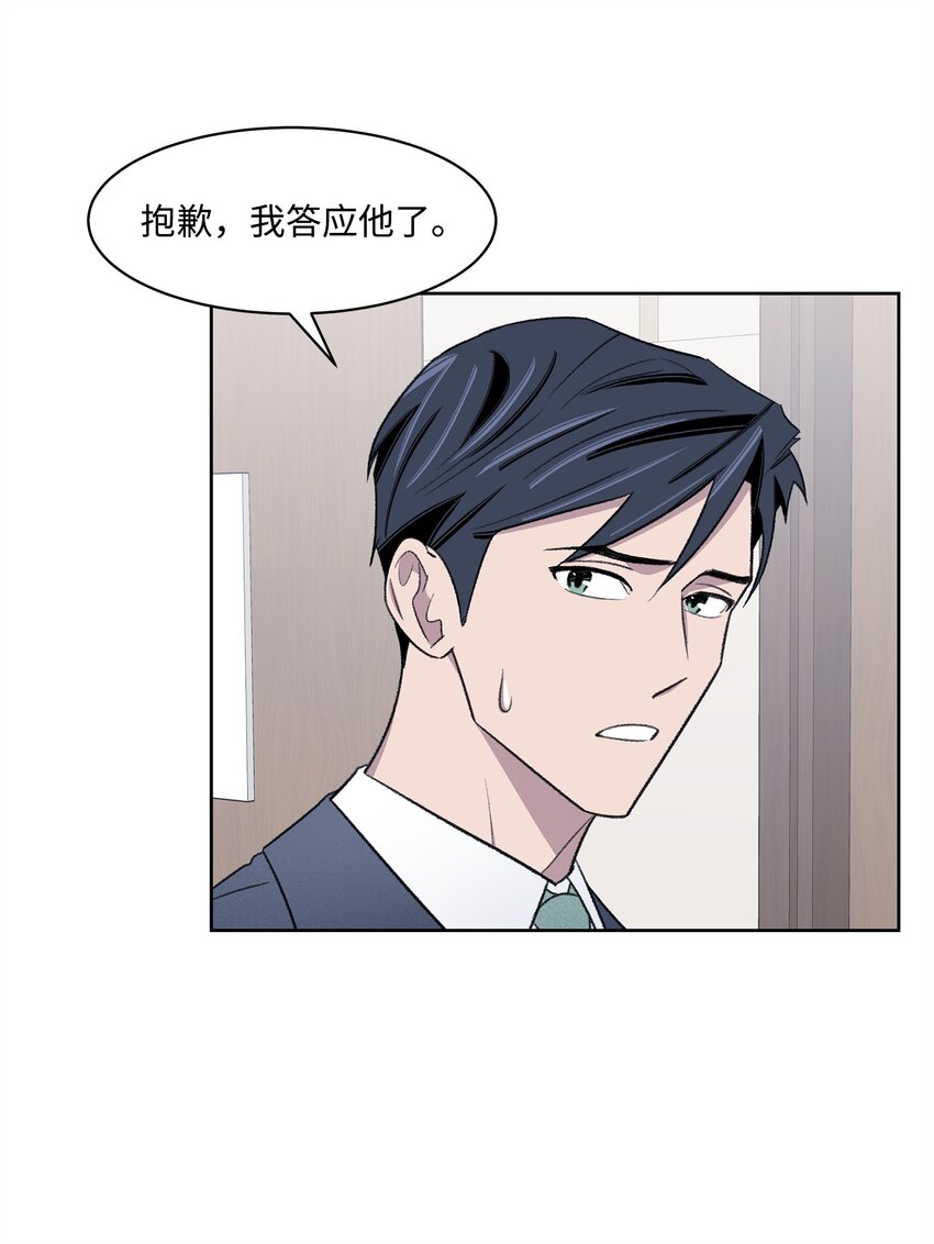 29 危机(1/2)-第29话