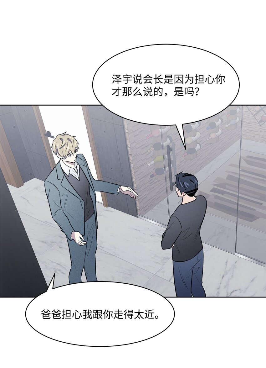 31 偶遇(1/2)-第31话