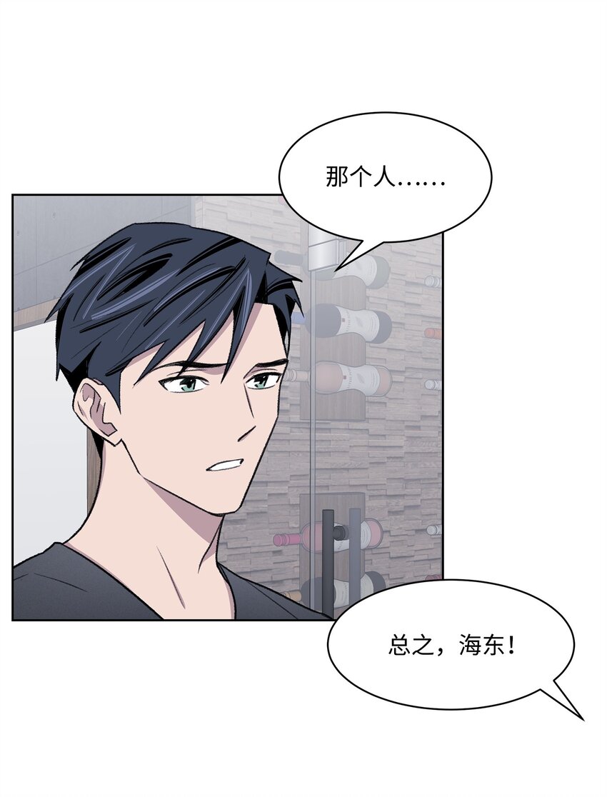 31 偶遇(1/2)-第31话