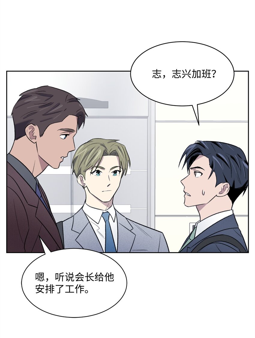 31 偶遇(1/2)-第31话