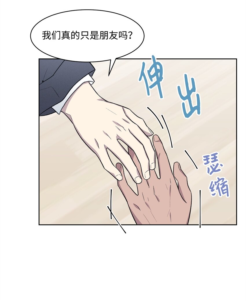 31 偶遇(1/2)-第31话