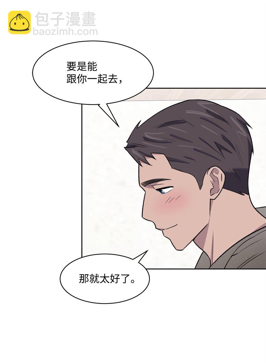 31 偶遇(1/2)-第31话