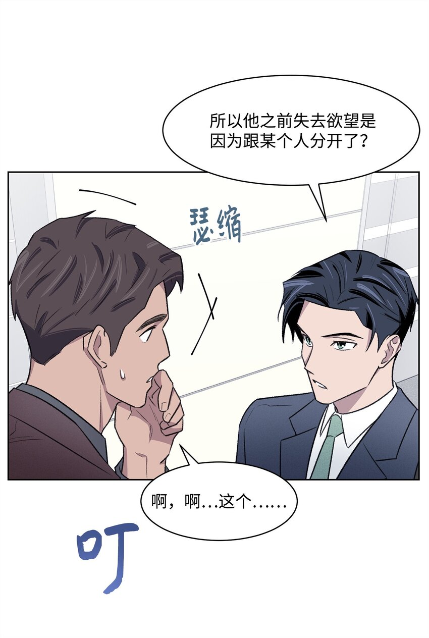 31 偶遇(1/2)-第31话