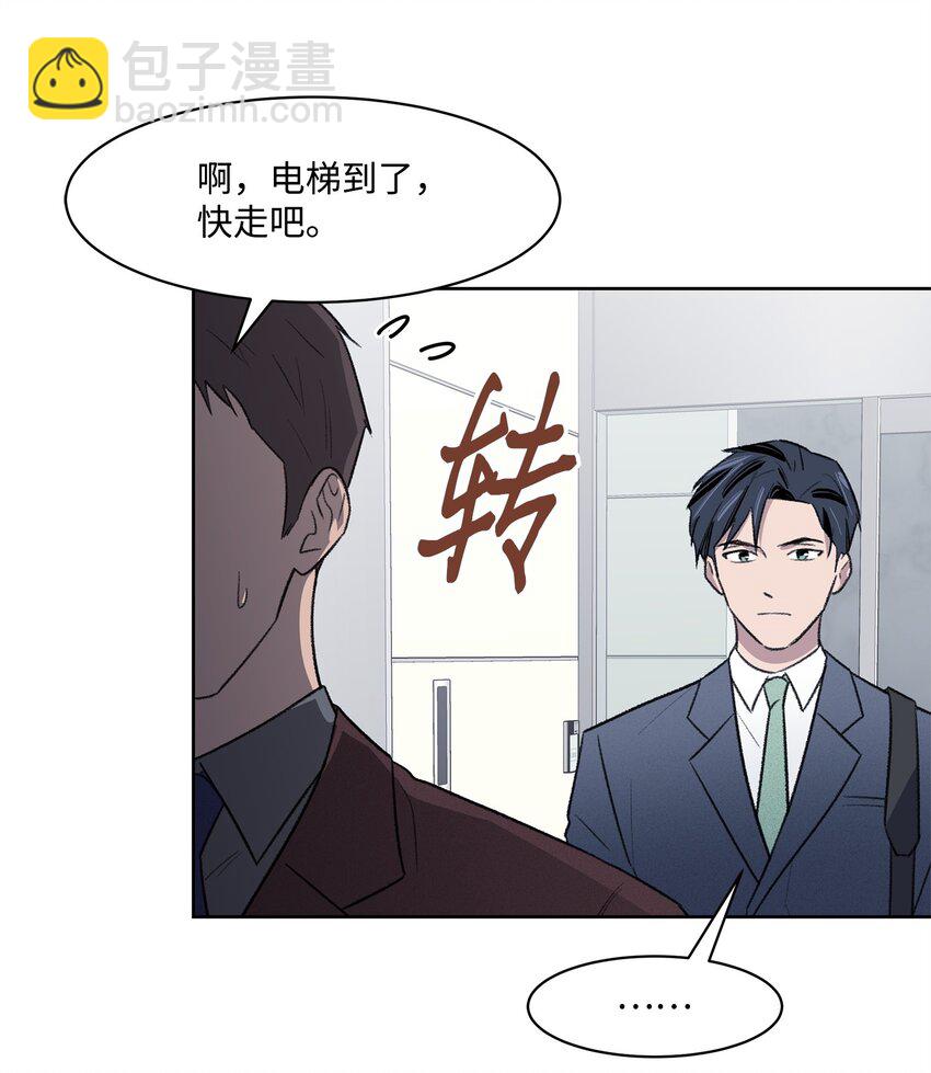 31 偶遇(1/2)-第31话