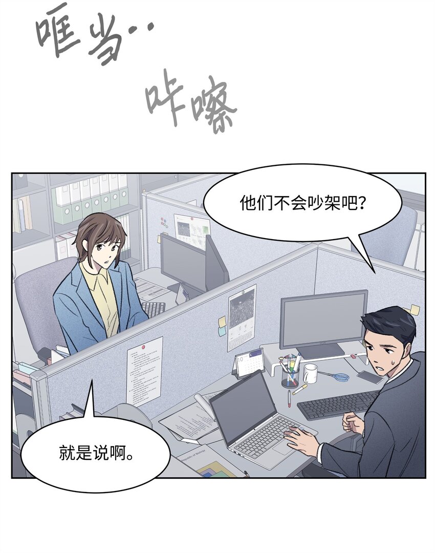 33 摊牌(1/2)-第33话