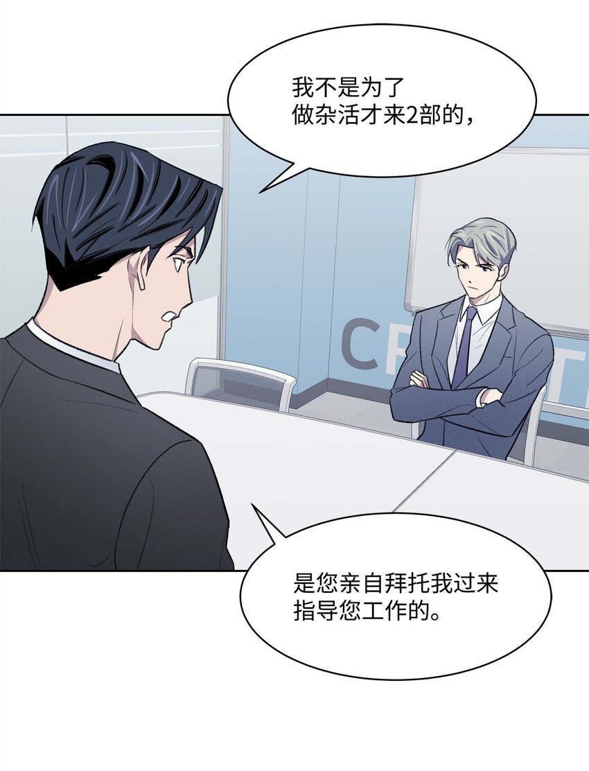 33 摊牌(1/2)-第33话