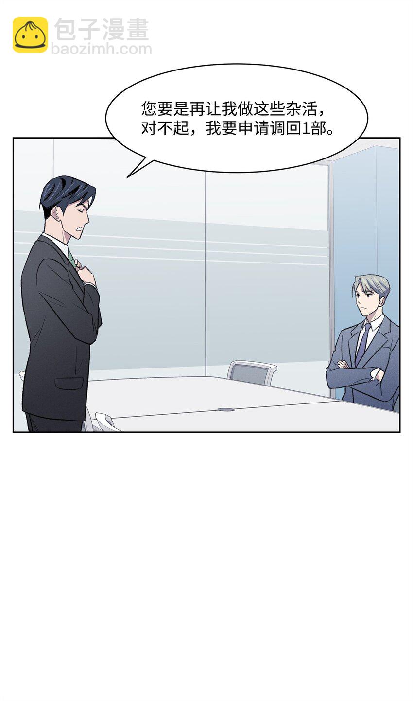 33 摊牌(1/2)-第33话