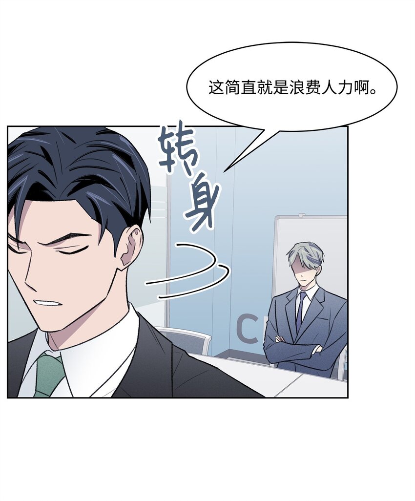 33 摊牌(1/2)-第33话