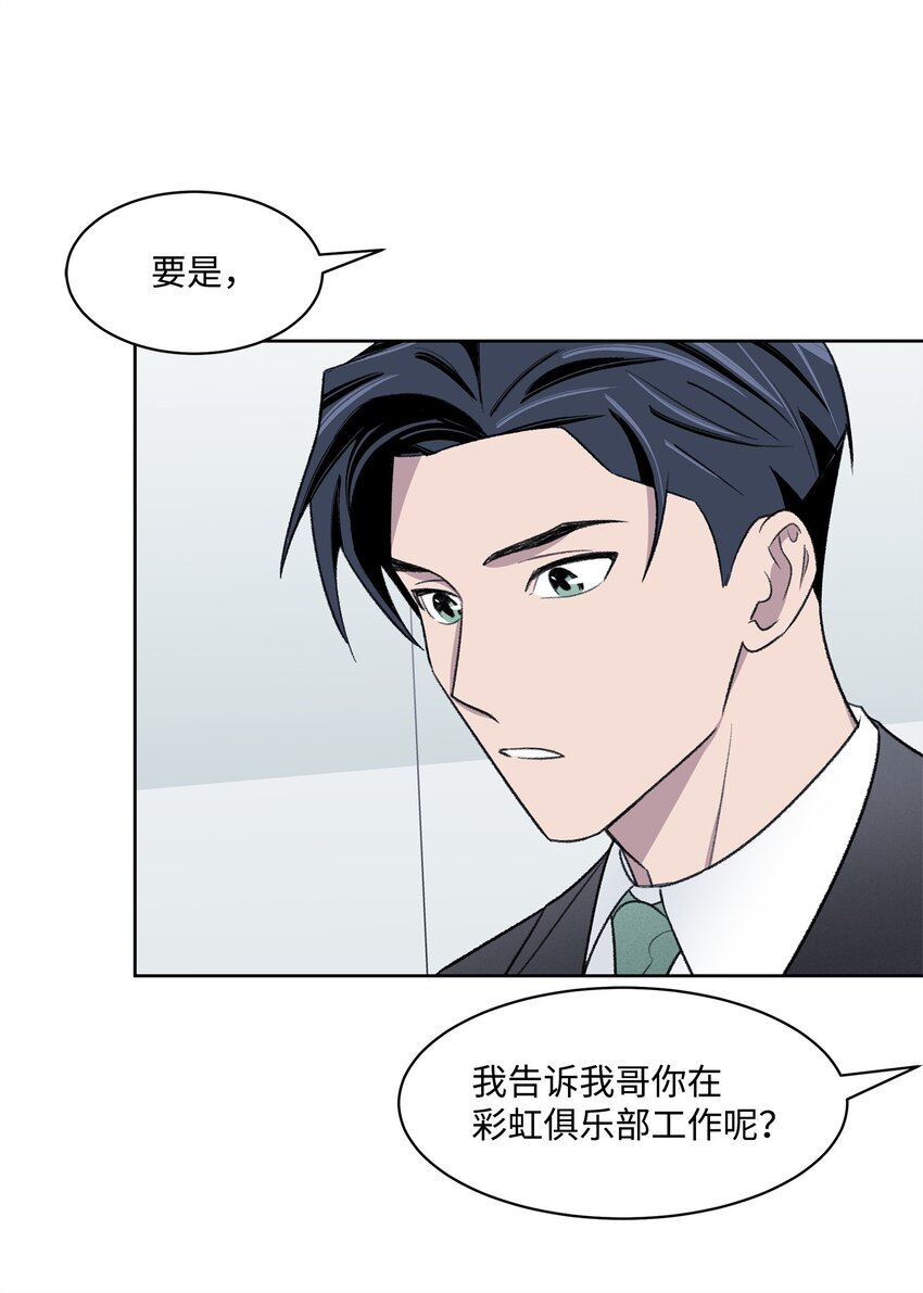 33 摊牌(1/2)-第33话