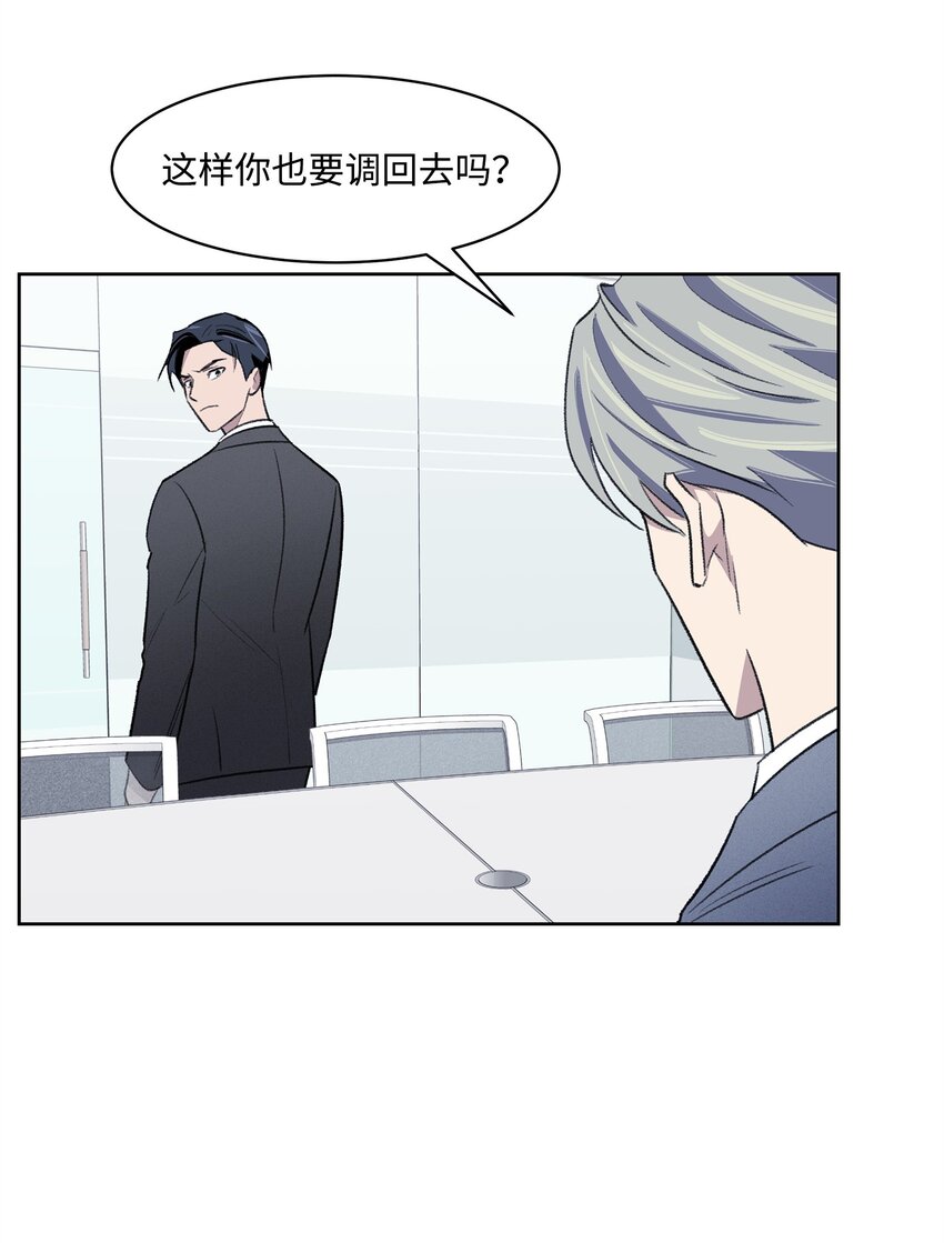 33 摊牌(1/2)-第33话