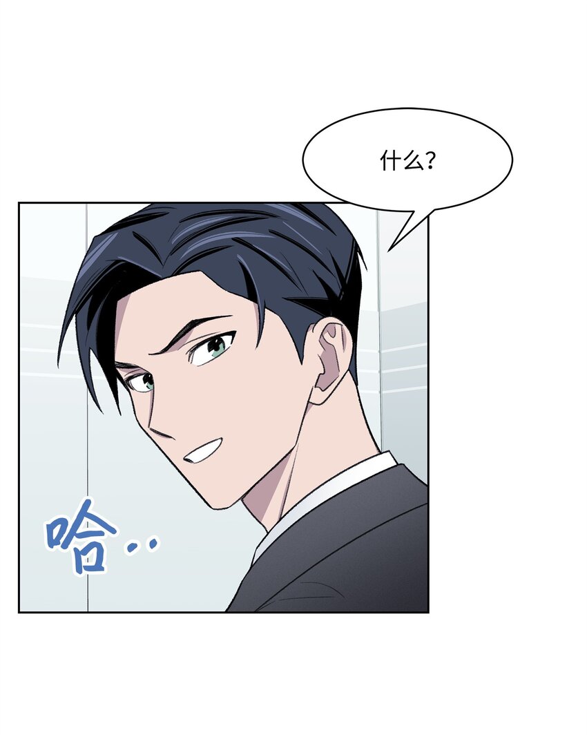 33 摊牌(1/2)-第33话