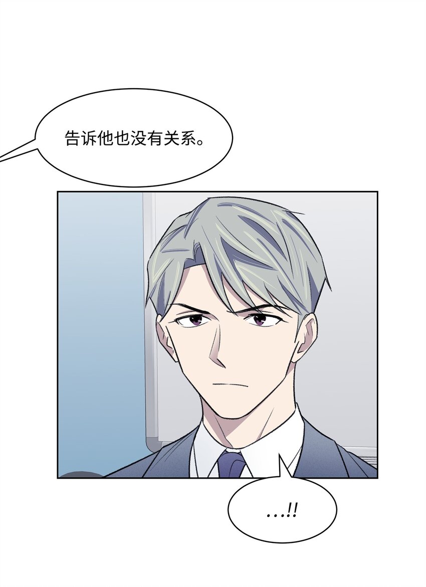 33 摊牌(1/2)-第33话