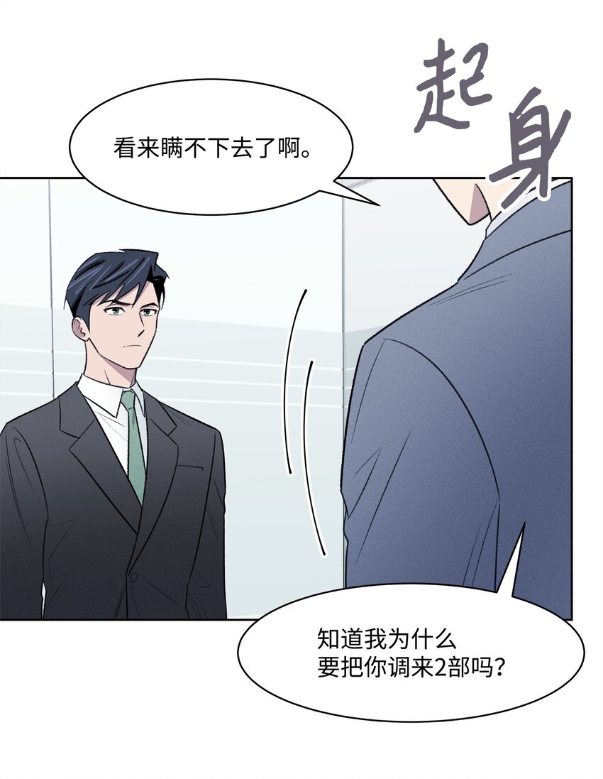 33 摊牌(1/2)-第33话