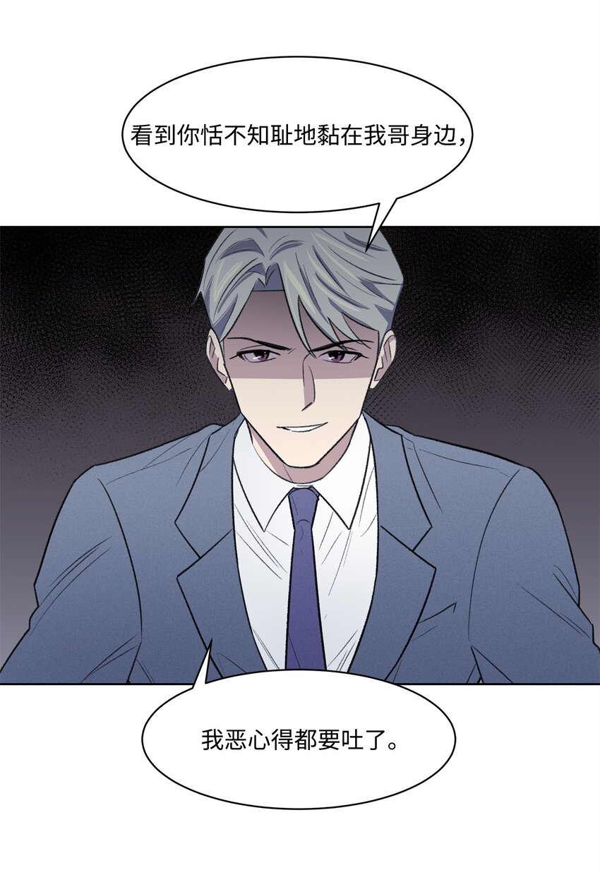 33 摊牌(1/2)-第33话