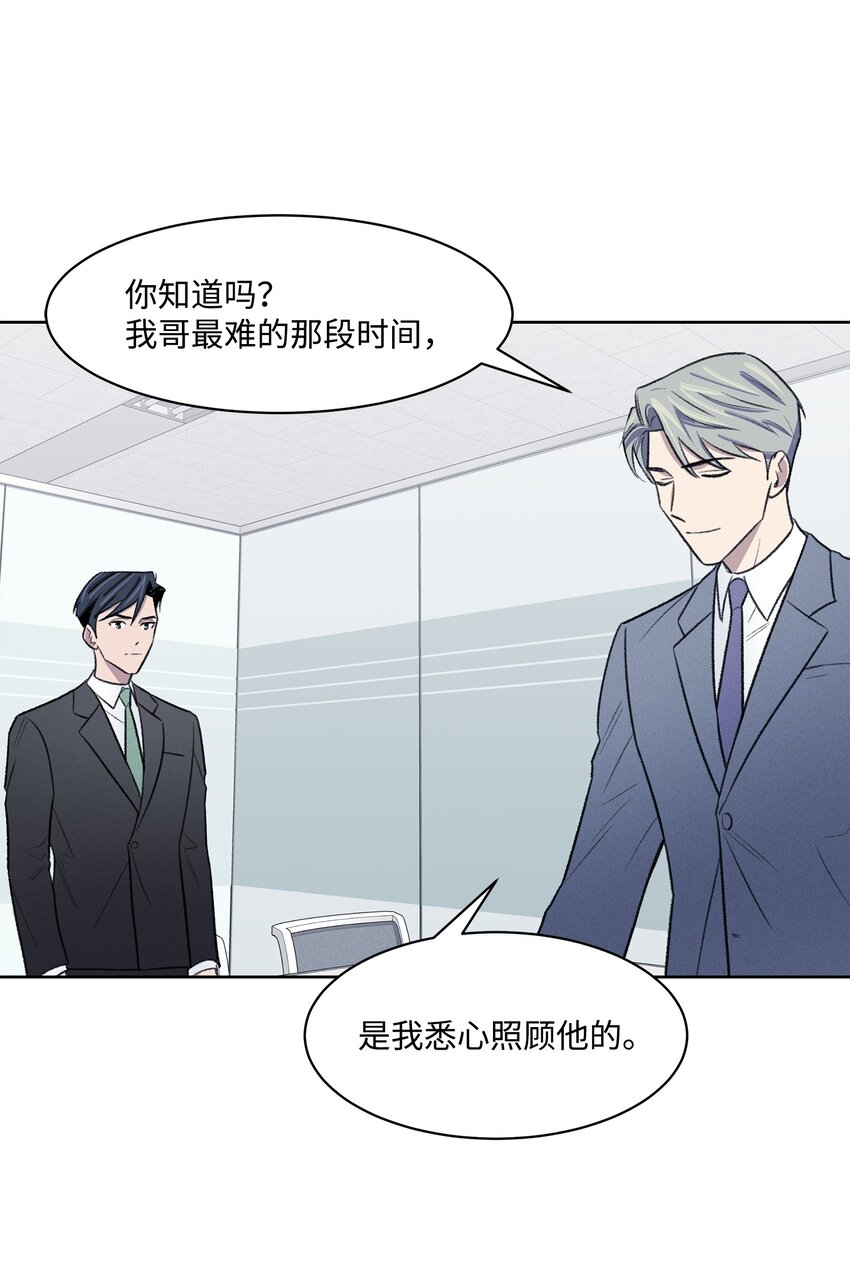 33 摊牌(1/2)-第33话