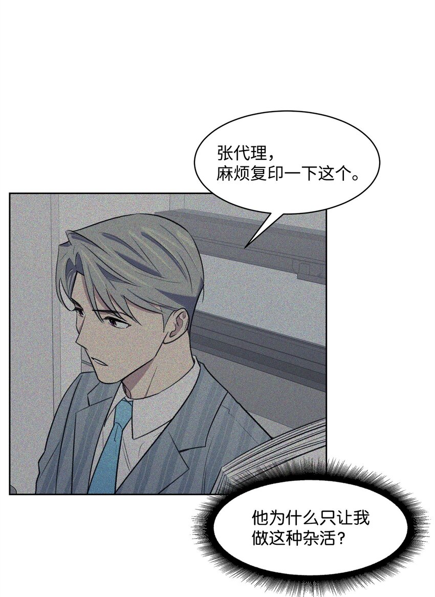 33 摊牌(1/2)-第33话