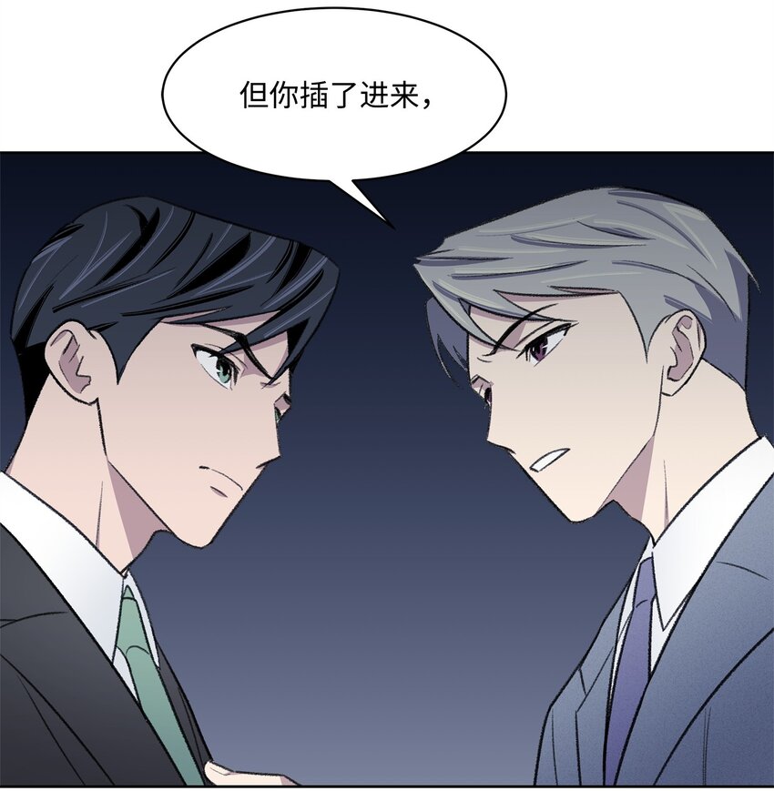 33 摊牌(1/2)-第33话