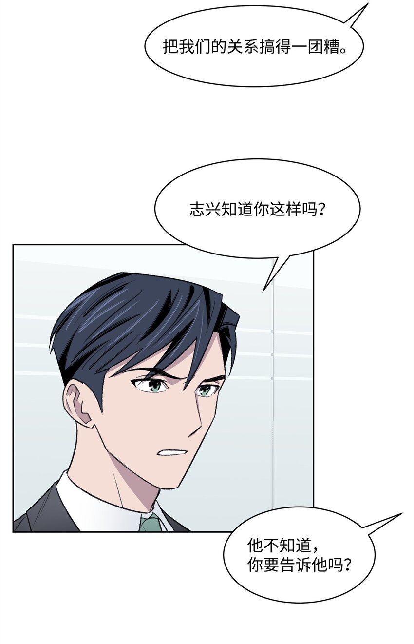 33 摊牌(1/2)-第33话