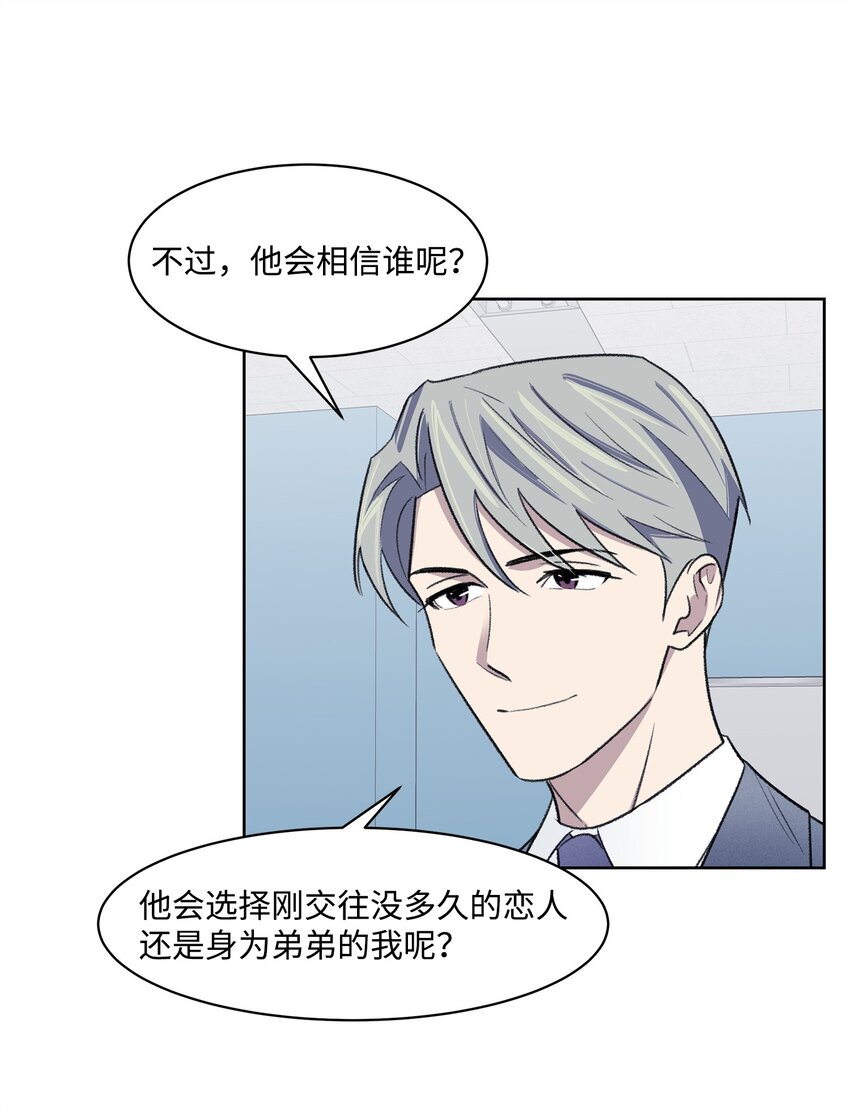 33 摊牌(1/2)-第33话