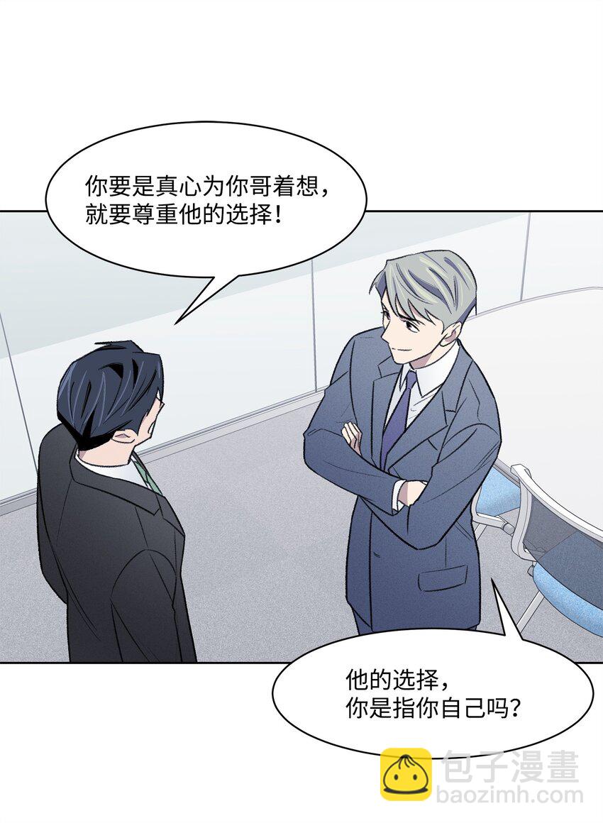 33 摊牌(1/2)-第33话