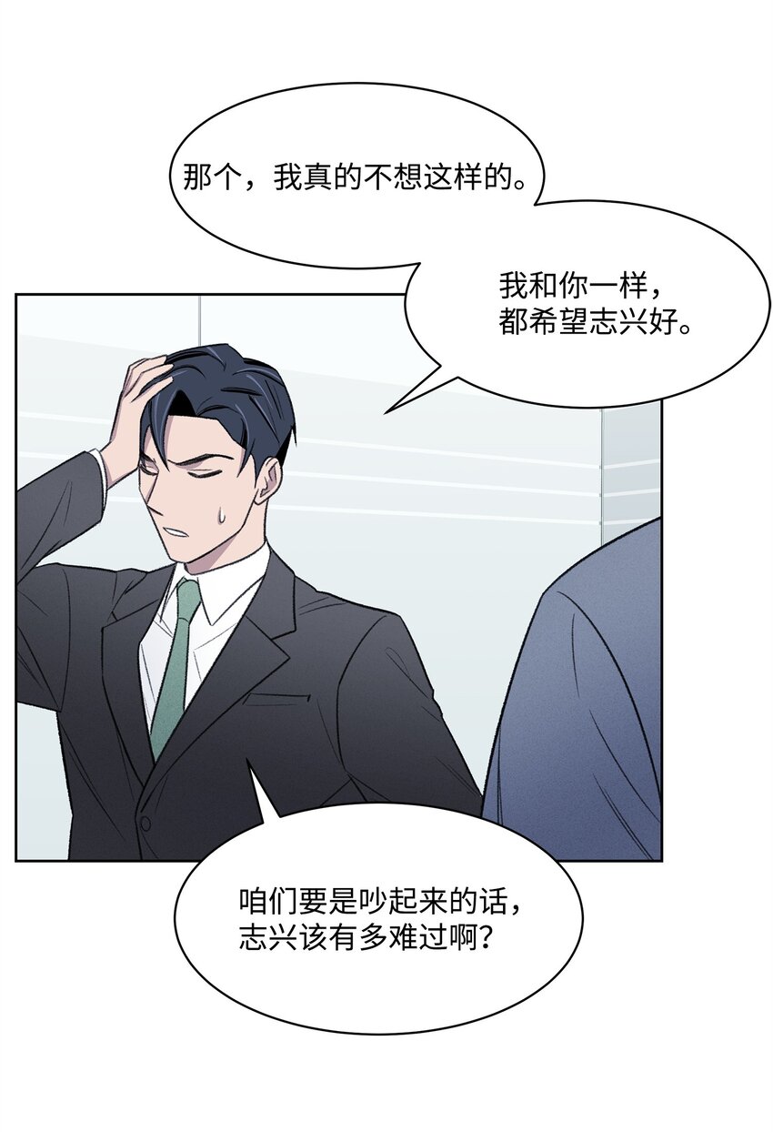 33 摊牌(1/2)-第33话