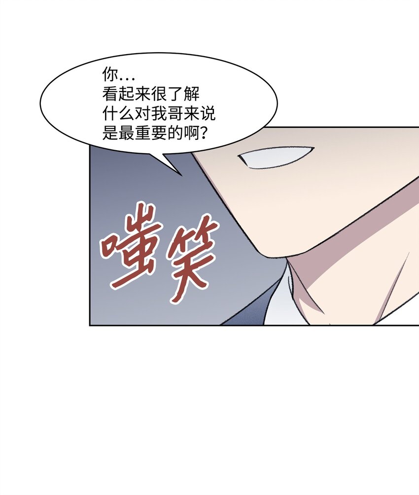 33 摊牌(1/2)-第33话