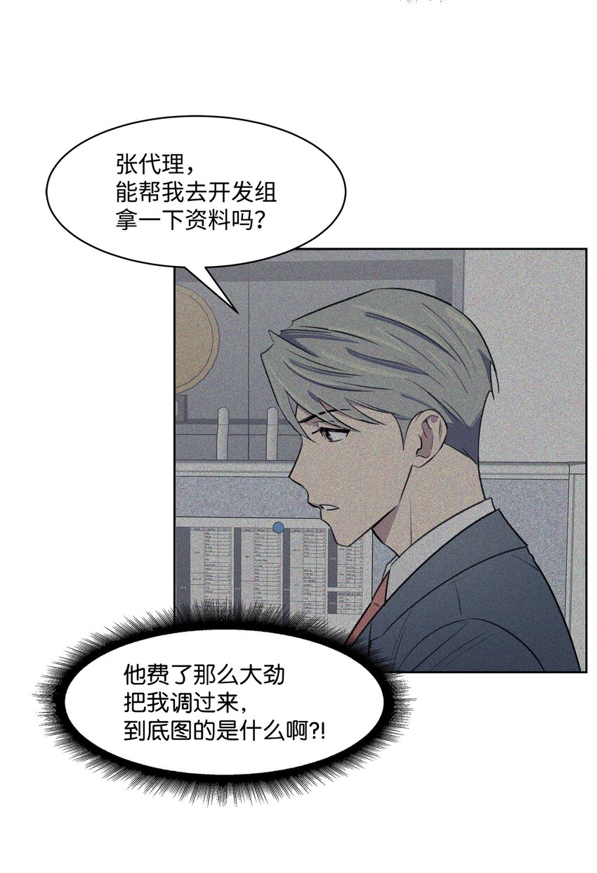 33 摊牌(1/2)-第33话