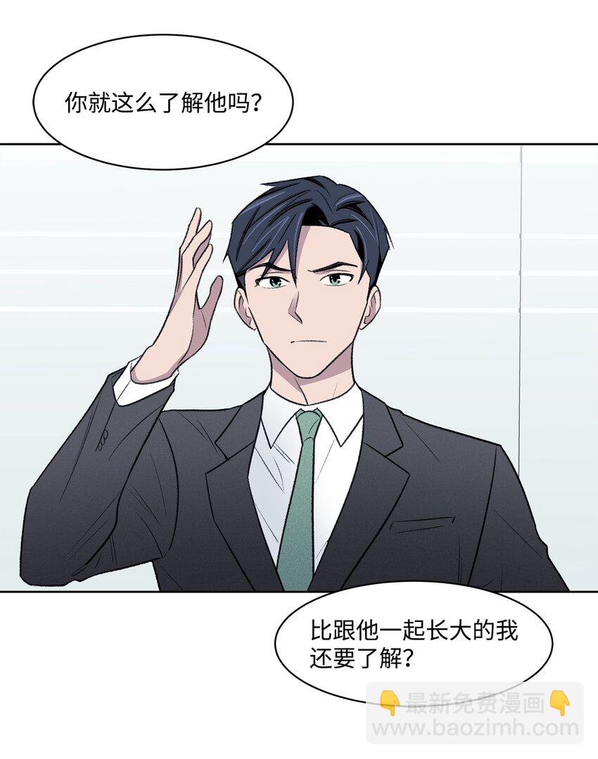 33 摊牌(1/2)-第33话