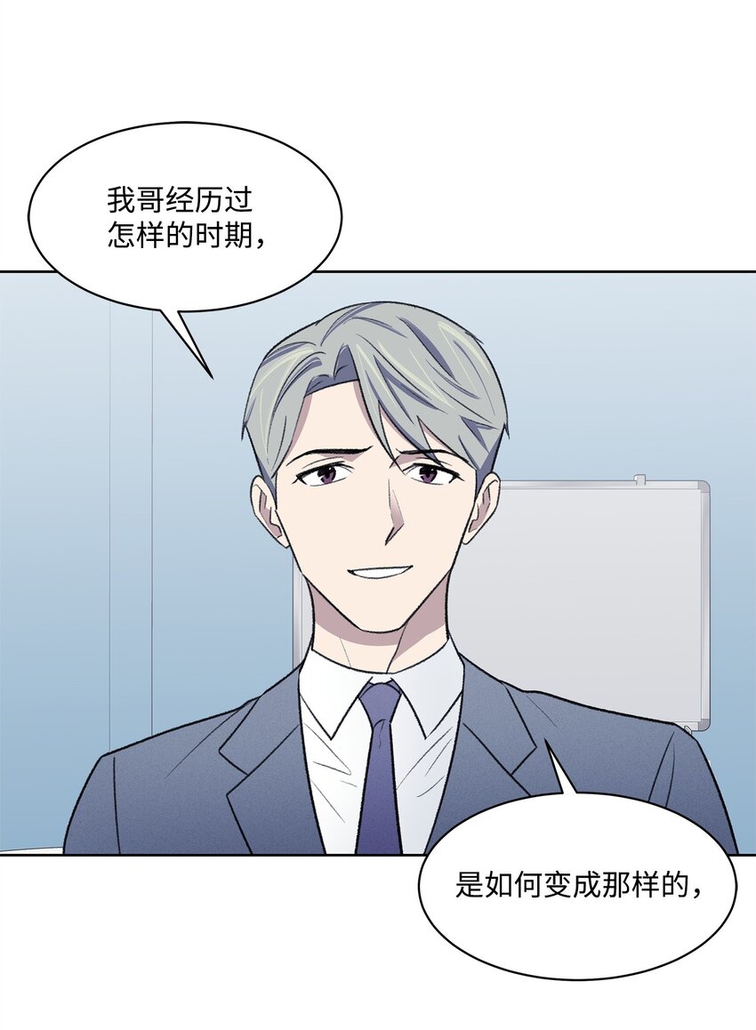 33 摊牌(1/2)-第33话