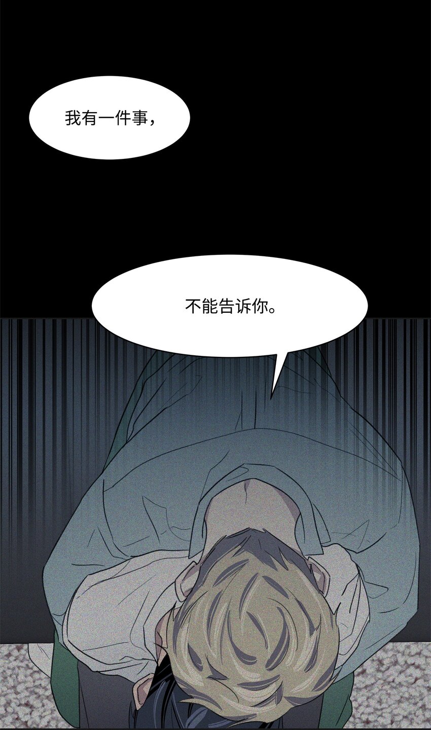 33 摊牌(1/2)-第33话