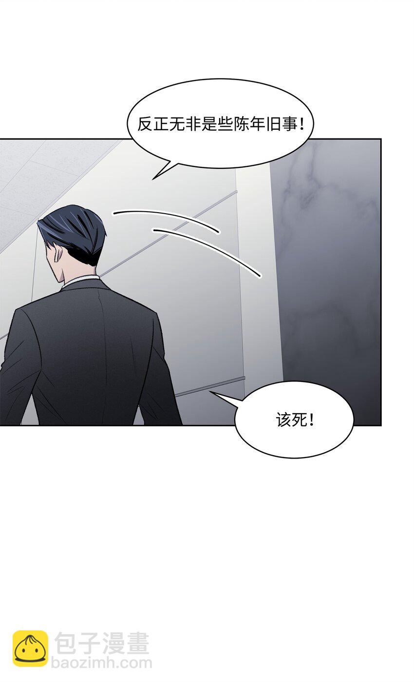 33 摊牌(1/2)-第33话