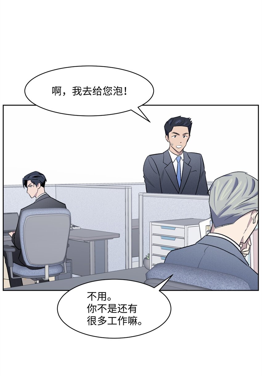 33 摊牌(1/2)-第33话