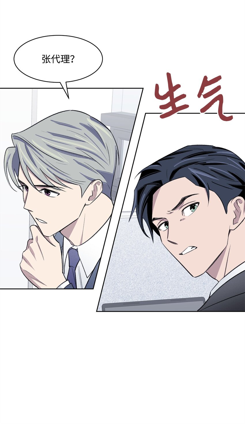 33 摊牌(1/2)-第33话