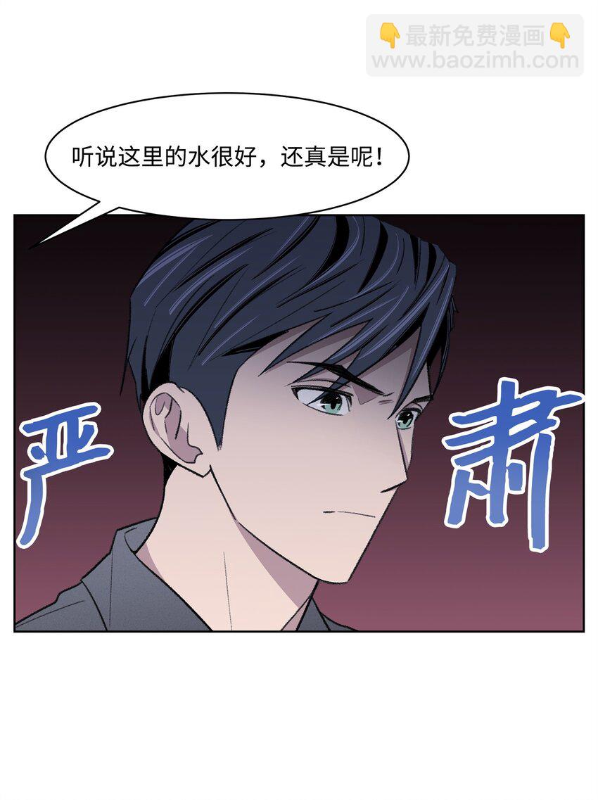 懒惰男人的爱情开关 - 35 被抓包了(1/2) - 2