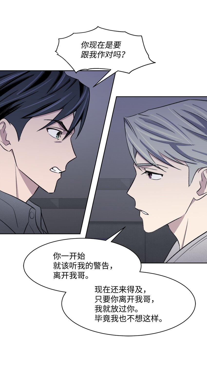 35 被抓包了(1/2)-第35话