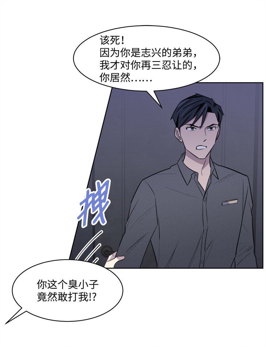 35 被抓包了(1/2)-第35话