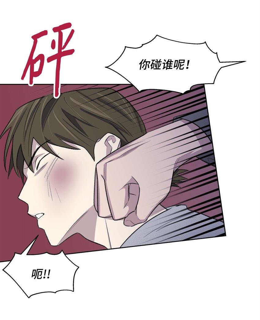 35 被抓包了(1/2)-第35话