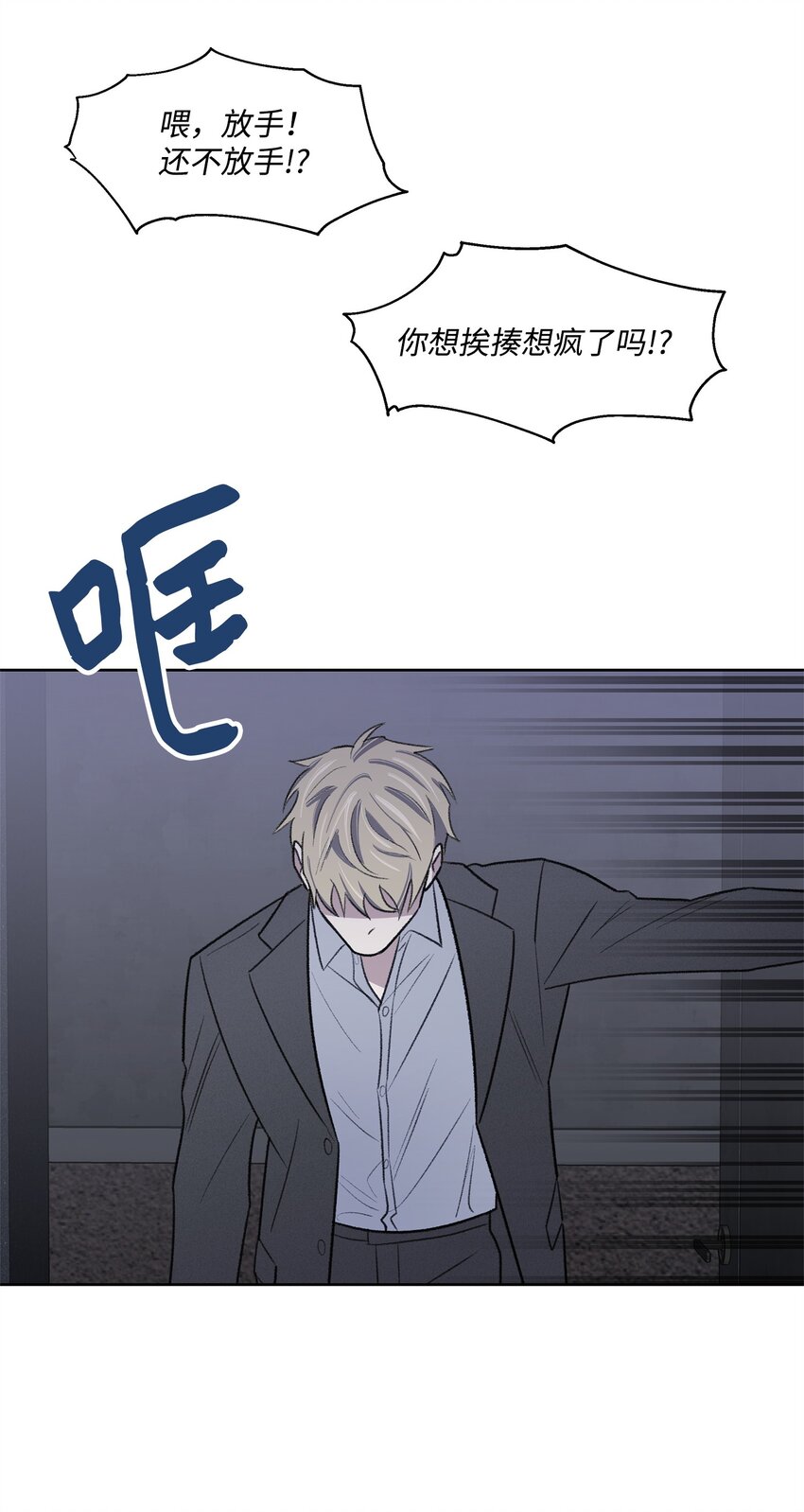 35 被抓包了(1/2)-第35话