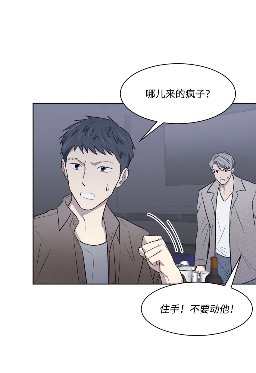 35 被抓包了(1/2)-第35话