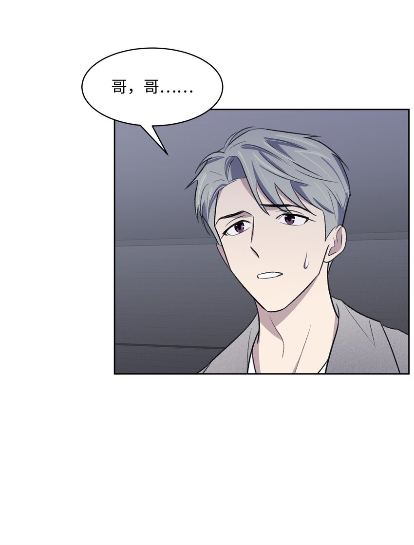 35 被抓包了(1/2)-第35话